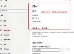 笔记本屏幕亮度调节：详细步骤指南，适用于Windows 7系统的英特尔显卡电脑