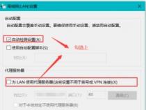 打开网页速度很慢？尝试手动更改DNS地址提升网络速度！