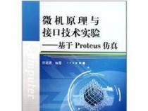 Proteus仿真：从电路设计到仿真的完整指南