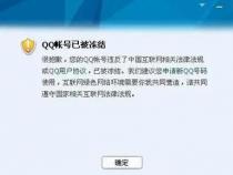 QQ加不了好友？可能是这些原因导致的！