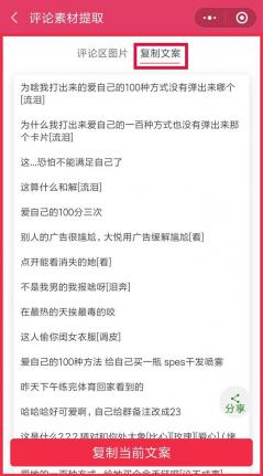 抖音评论如何发图片？轻松三步教会你