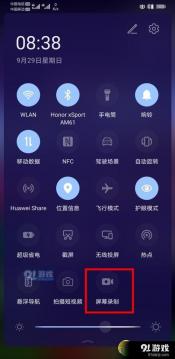 华为手机录屏功能：三种方法轻松掌握