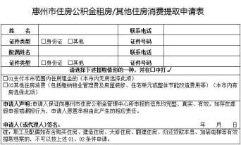 公积金销户提取的后果：账户注销与重新开户指南