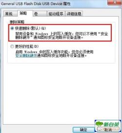 U盘怎么去写保护？六种方法帮你解决问题