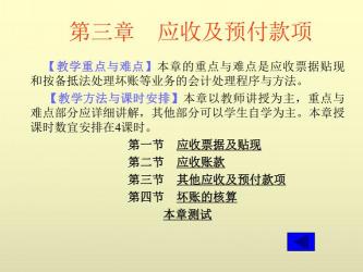 深入了解应收票据与应收账款：两者的主要差异