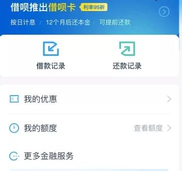 支付宝的借钱软件大盘点：哪个软件能满足你的借款需求？