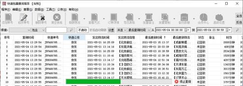 如何在微信中查询京东订单：简单步骤指南（附快递号码查询）