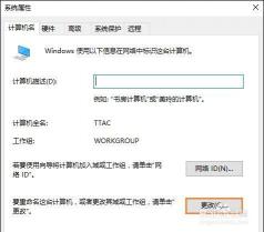 如何在Windows 7中查看局域网工作组计算机：简单易懂的步骤指南