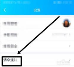 如何取消QQ消息显示提醒：轻松关闭内容消息通知