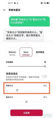 字体怎么变大：手机自带设置与第三方软件指南