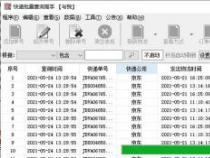 如何在微信中查询京东订单：简单步骤指南（附快递号码查询）