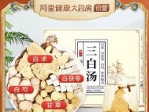 三白汤：传统中药的美白去黄秘方