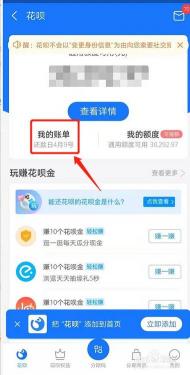 花呗怎么还款：从确认收货到全额还清的指南