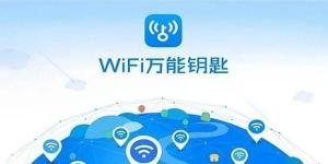 手机Wi-Fi万能钥匙使用方法：轻松破解密码，畅享网络连接