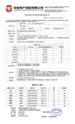 200元意外险赔偿标准：了解保险类型与保障范围至关重要