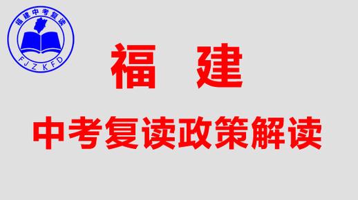 中考能复读吗：解读2021年中考复读政策与影响