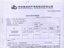 第三者责任险买100万：有必要吗？保险定损员告诉你答案