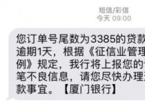 来分期逾期几天上征信：逾期记录对个人信用的影响