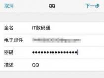 如何使用iPhone6发送苹果信息带效果：简单步骤与技巧