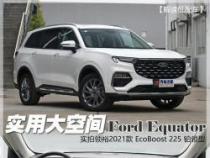 长安福特领裕：7座大空间SUV，仅售6万元，性价比之王！