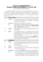 金佑人生退保的人多吗：深入了解退保现象与现金价值的重要性