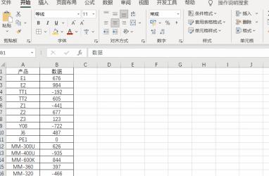 Excel筛选全攻略：轻松掌握基本筛选与高级筛选技巧