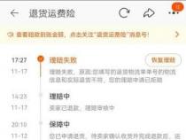 运费险：退货保障并非完全免费，了解条款避免误解