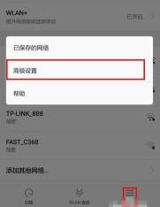 手机WiFi怎么用：简单步骤指南，让你轻松连接无线网络