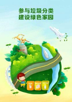 探索垃圾分类的重要性：守护地球，共创绿色未来