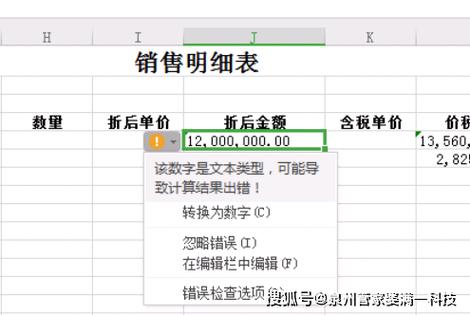 如何在Excel中正确显示身份证号码：格式设置与完整显示技巧