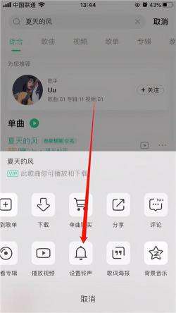 如何为手机QQ语音通话设置喜欢的彩铃：个性化来电铃声的详细教程