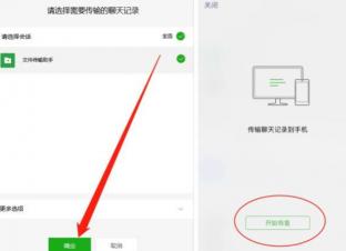 微信聊天记录删除了怎么恢复：简单易懂的方法