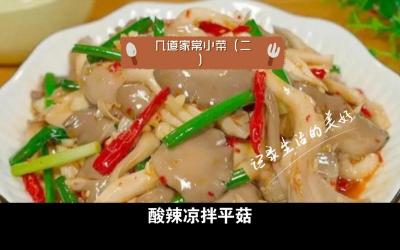 蓬子菜：家常小菜的独特之选，简单美味又营养