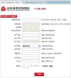 开通网银有什么用：利弊分析、影响与决策建议