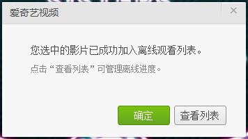 如何将电影下载到电脑？轻松学会爱奇艺下载操作