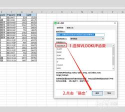 电子表格使用指南：如何使用VLOOKUP函数进行数据匹配