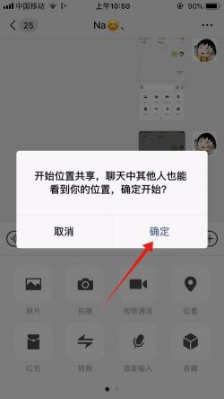 如何在iPhone上打开微信的GPS定位功能：详细步骤指南