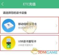 支付宝如何充值ETC卡：详细步骤指南