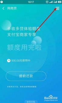 网商贷逾期一天怎么办：如何恢复借款额度和保持良好信用记录