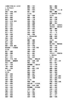 沉静的近义词是什么：平静、宁静、寂静还是其他？