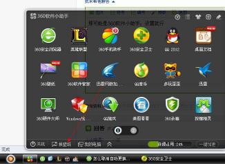 360桌面助手：实用的电脑桌面整理与应用快速打开神器