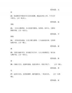 谜语大全及答案100个搞笑：让你笑到停不下来！