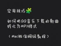 如何下载歌曲到MP3？简单易懂的步骤指南