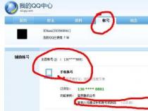 怎样申请QQ号？免费立即申请，轻松成为QQ用户