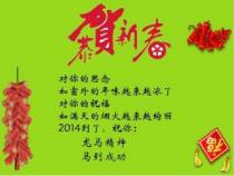 新年贺语：温馨祝福，满满心意