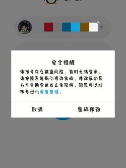 QQ申诉成功后：如何恢复被盗的QQ账号并加强安全防护