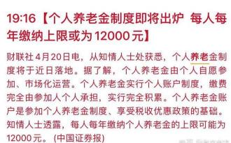 城乡养老保险：缴费年限、退休金及政策解读