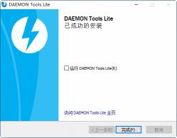 Daemon Tools虚拟光驱软件使用指南：轻松将镜像文件转换为虚拟光盘