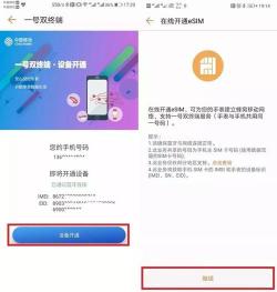 用虚拟号码发短信：通过和多号软件轻松实现