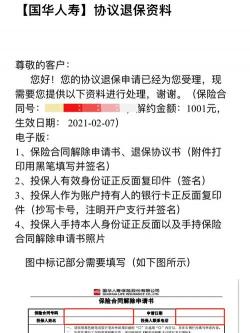 全民保交的钱能退吗？支付宝全民保便捷退保完全指南